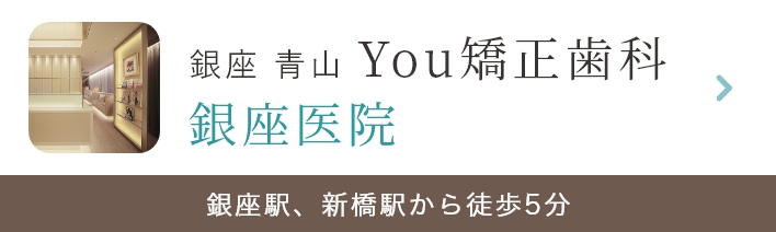 銀座医院