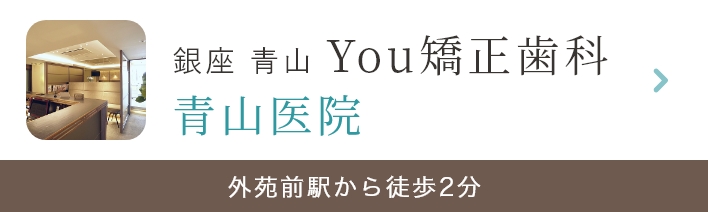 青山医院