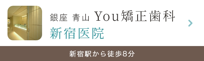 新宿医院