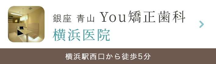 横浜医院