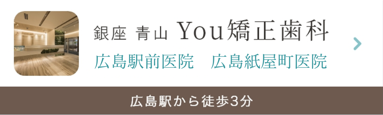 広島駅前医院