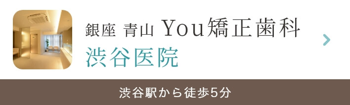 渋谷医院